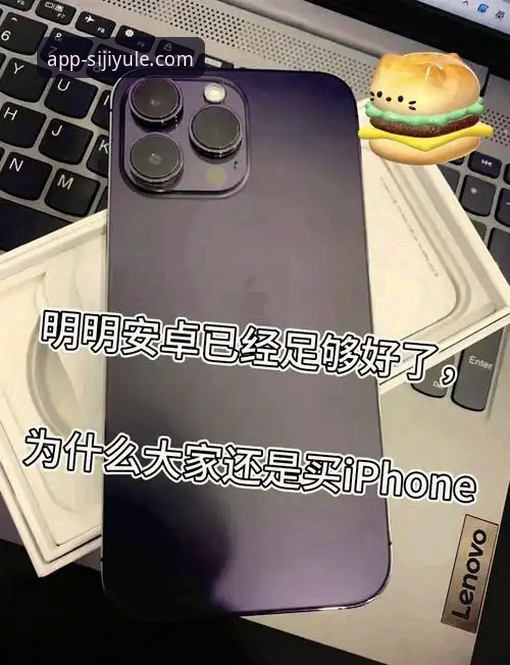 四季娱乐电脑版 vs 手机客户端：哪个更适合你？全面对比与选择指南